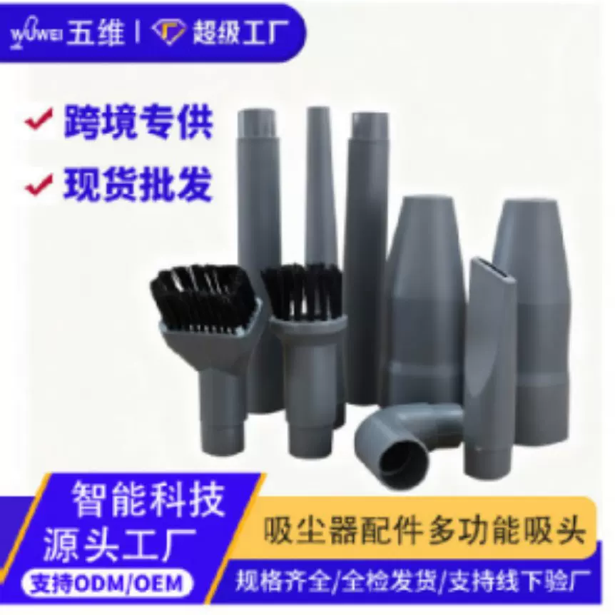 吸尘器配件多功能吸头九件套角落缝隙小刷头吸嘴毛刷家用桌面车内