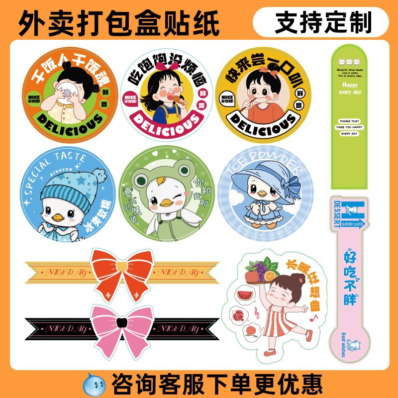 Fresh fruit cutting label fruit salad long strip self-adhesive packing lunch box ice cream tofu flower takeout universal packaging sticker