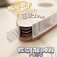 胶带切割器女子博限定手持式创意迷你办公学生胶带切割机文具大赏