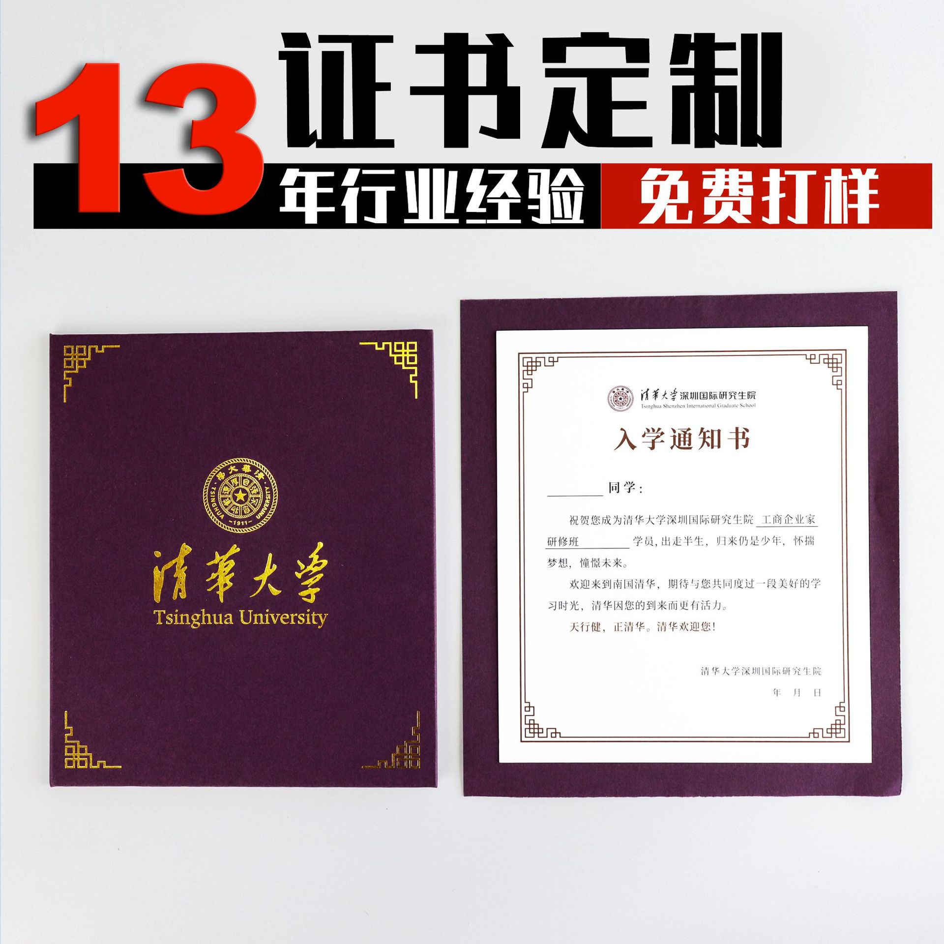 深圳厂家A4烫金通知书外壳包装印刷学校录取通知书荣誉证书定制