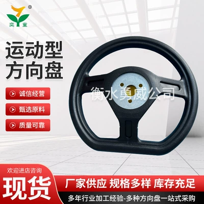 Steering Wheel, Steering wheel