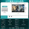 С рамкой, 19" широкоформатный, белый, VGA+HDMI
