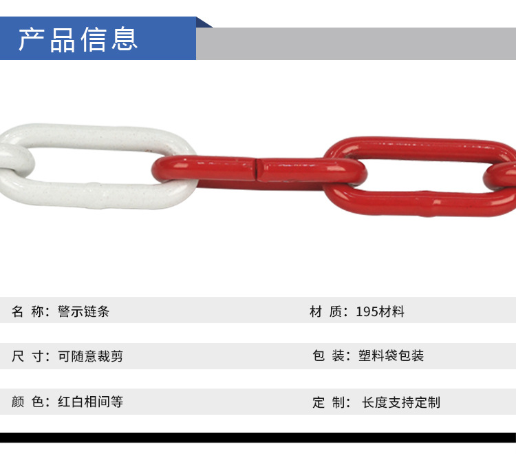 警示链条_03.jpg