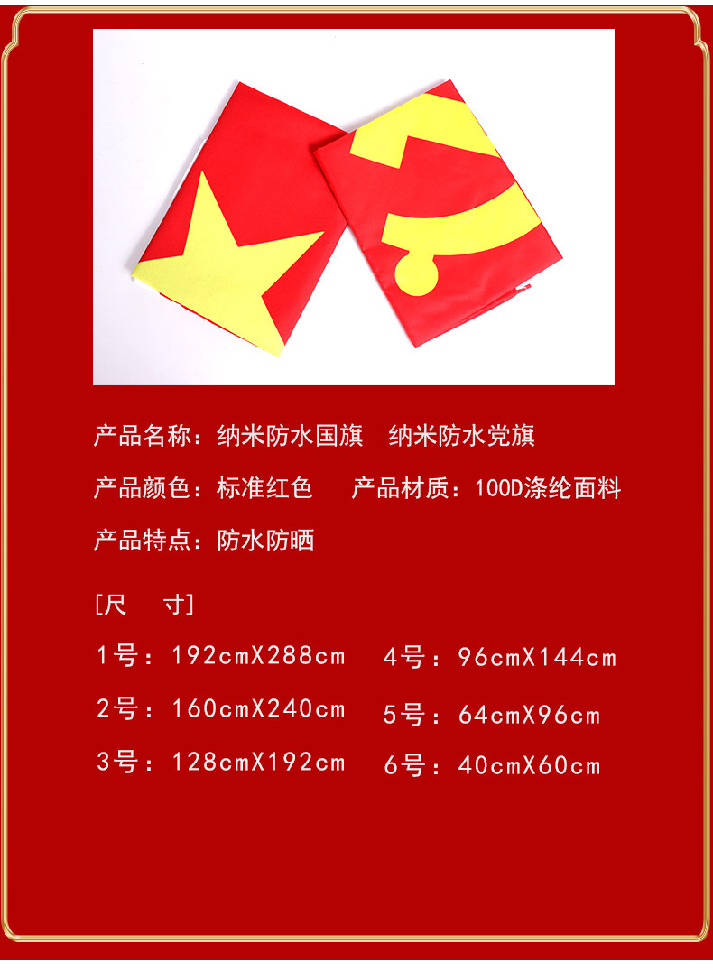 串旗