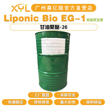 莱宝康 Liponic Bio EG-1 甘油聚醚-26 润肤剂 PEG-26聚甘油醚-26