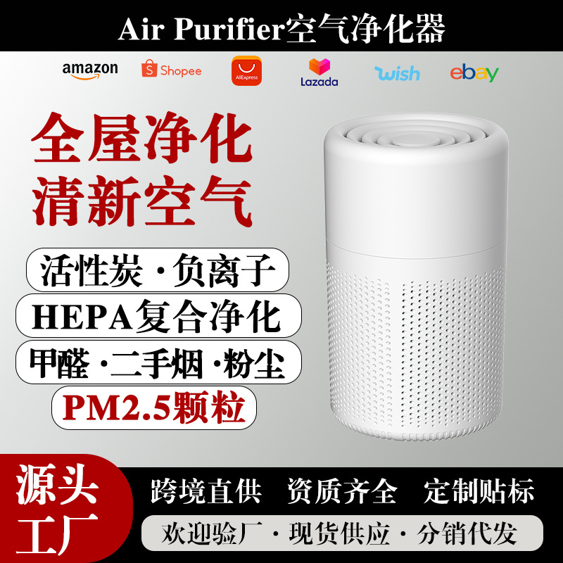 Cross-Border Desktop USB Air Purifier Household Small Indoor Odor Removal Second-Hand Smoke Pm2.5 Manufacturer Wholesale