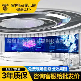 木林森全彩led软屏室内柔性显示屏P2酒店展厅医院商场广告大屏幕