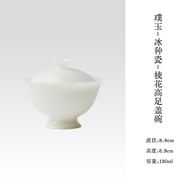 墨己璞玉茶具冰种羊脂玉瓷高足棱口盖碗家用泡茶碗功夫茶具盖碗|undefined
