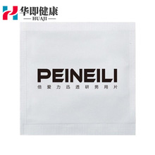 耐氏倍耐力湿巾单片倍爱力湿巾试用装体验装成人情趣用品代发批发