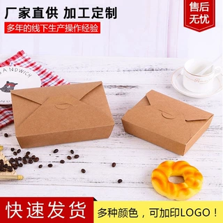 一次性餐盒牛皮纸盒餐盒牛皮纸打包盒外卖打包包装盒炒饭可印logo