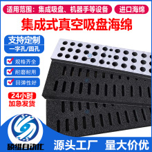 集成式真空吸盘海绵 防滑耐磨回弹快缓冲减震无痕吸具海绵 可