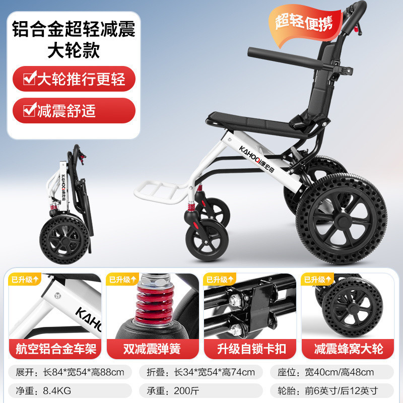 ドイツKAHOQi車椅子軽量折りたたみ高齢者旅行超軽量トロリーポータブル障害者モビリティトロリー|undefined
