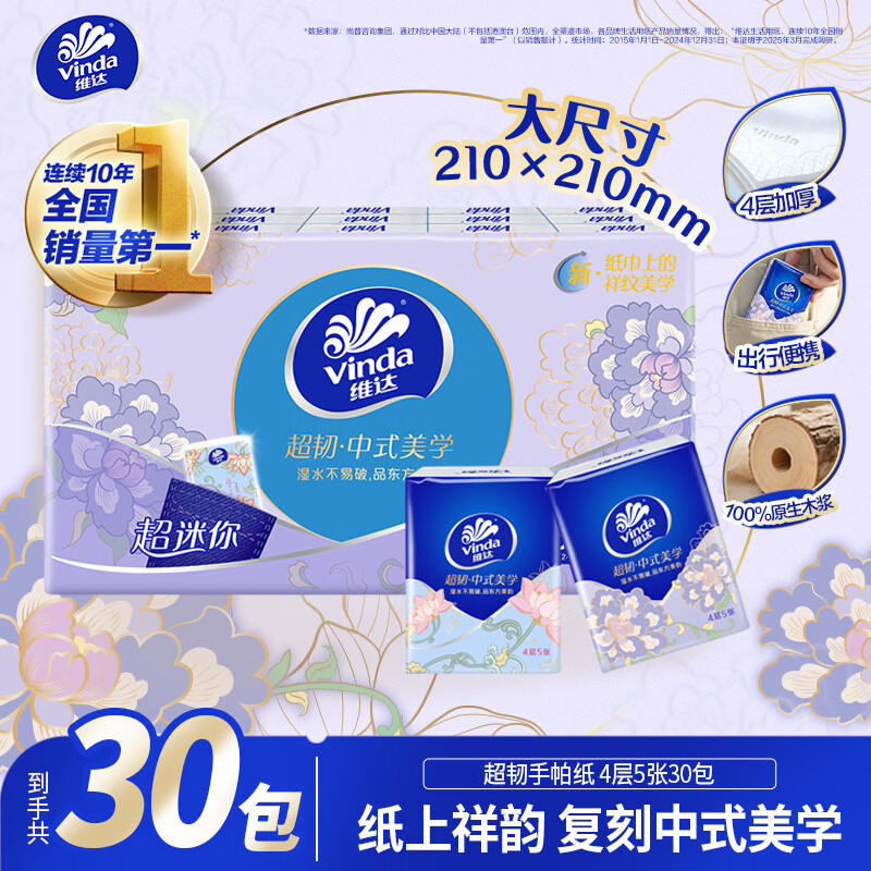 【中式美学】5张*30包/提