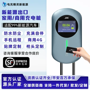 National Standard Export New Energy Electric Vehicle Charging Pile Manufacturer 7Kw Ac Fast Charging Tesla Charging Gun for Home Use