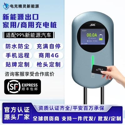 National Standard Export New Energy Electric Vehicle Charging Pile Manufacturer 7Kw Ac Fast Charging Tesla Charging Gun for Home Use