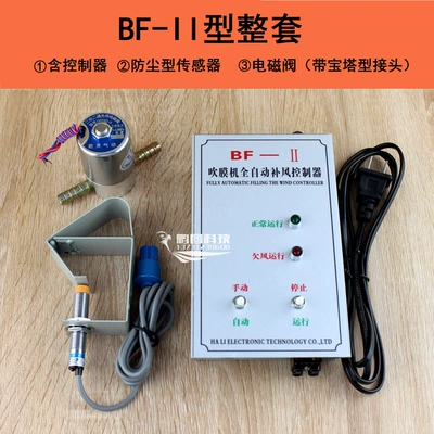 Bf-1 Type Air-Supply Controller Solenoid klapanlar - bf-ii-type-complete-set-pagoda-joint
