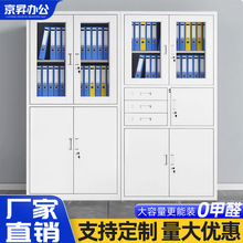 文件柜铁皮柜厂家财务凭证柜办公双节档案资料柜带锁文件柜厂家