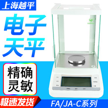 上海越平FA1004C/JA1003C系列内校万分之一0.1mg/1mg电子分析天平