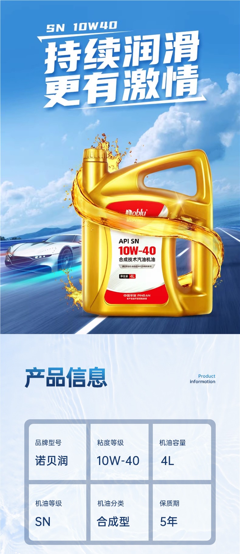 Nobelen Synthetic Gasoline Engine Oil SN10W40 Car Maintenance Lubricant 4L Official Flagship Store Genuine Engine Oil