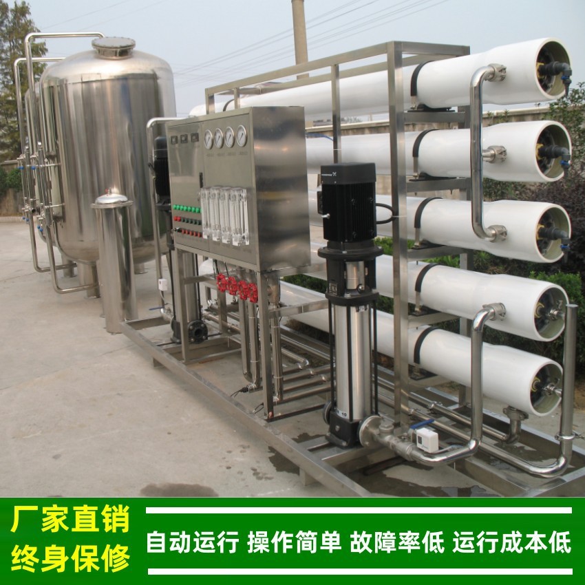 工业纯水设备_二级反渗透水处理设备自来水过滤5t/h厂家绿健供应