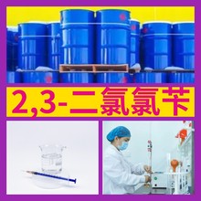 2,3-�������� Դ�^���S99%�������I�������͑�����ɽ�|���K�㽭