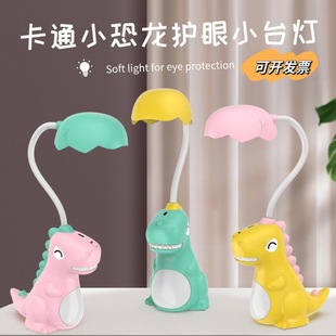 Cross-Border Charging Cartoon Tyrannosaurus Rex Dinosaur Desk Reading Table Lamp Student Study Bedroom Bedside Led Lamp Wholesale