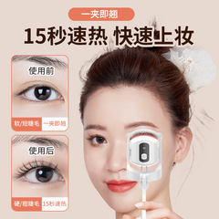Sustained setting electric eyelash curler, upgraded Type-C charging eyelash curling device, electric heating eyelash curler