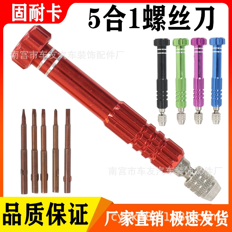 Специальный инструмент для разборки мобильного телефона небольшой набор отвертки для ремонта подходит для Apple iPhone пятиконечная звезда шестиугольная партия