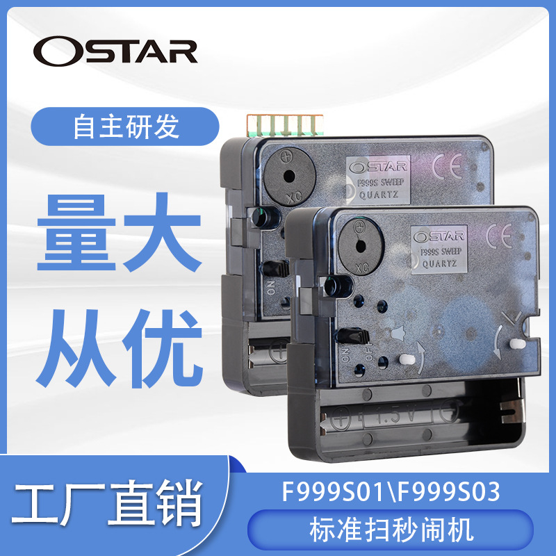 广东明珠星爱时达F99扫秒闹机时钟复古风闹钟扫秒机芯石英钟跳秒
