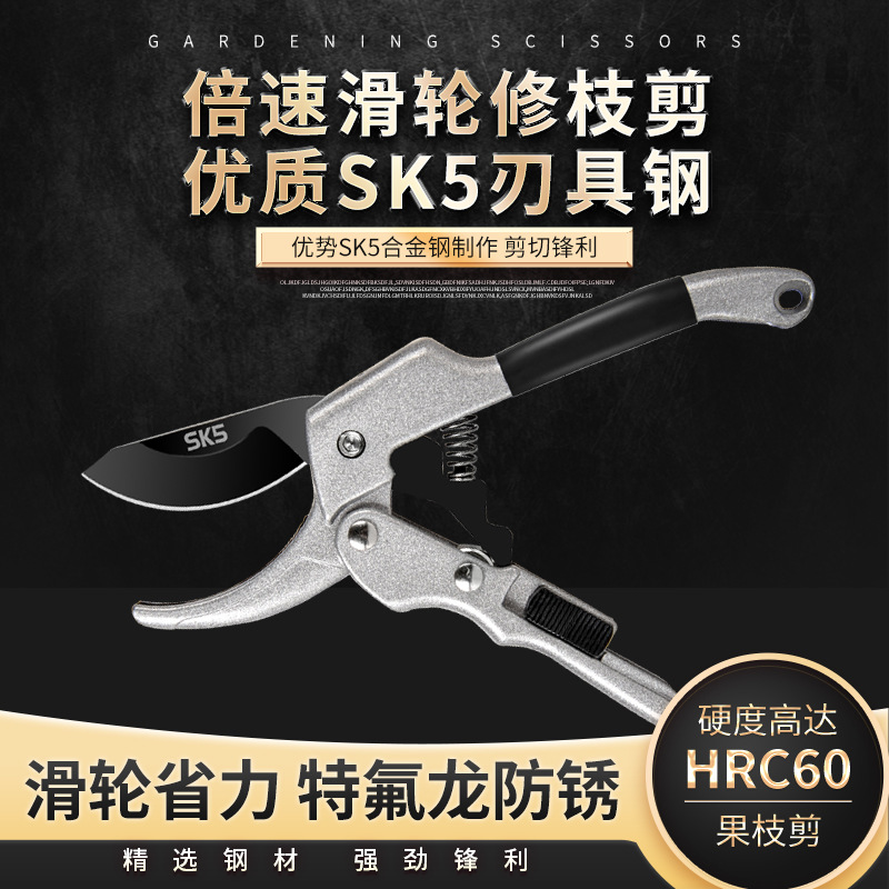 滑轮剪树枝剪SK5钢园艺剪修枝剪刀果树花枝剪剪刀摘果剪园林工具