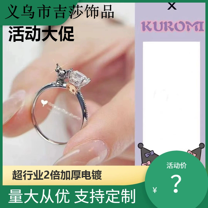 Sanrio, кольцо, мультяшная милая кукла, оптовая продажа