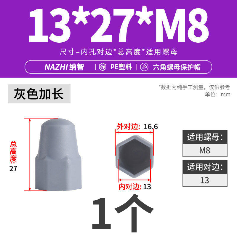 Колпачок удлиненный Jinggong 13x27 M8 серый