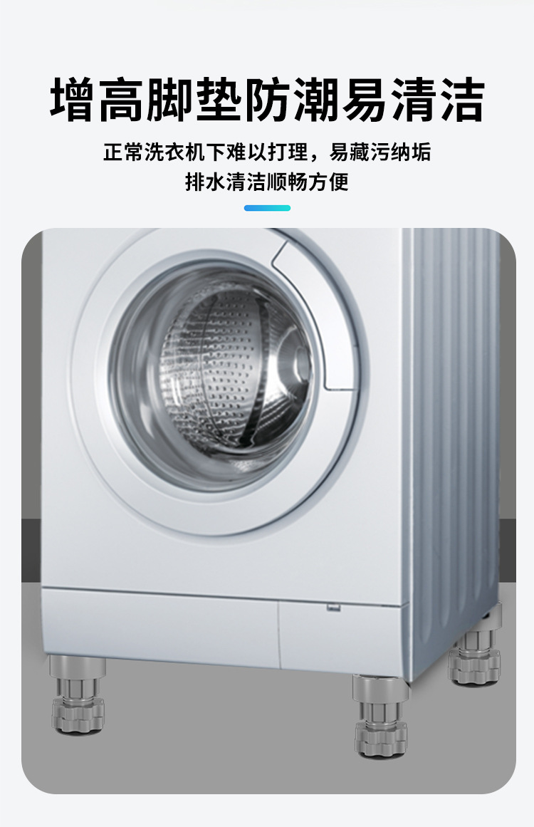 Universal washing machine base feet pads for refrigerator quiet pulsator drum with elevation, shock absorption, non-slip, vibration damping, moisture resistant.