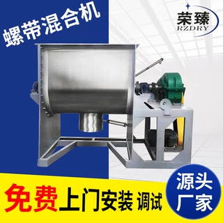 实验室螺带混合机 工业不锈钢卧式螺带混合机 食品鸡精卧式搅拌机