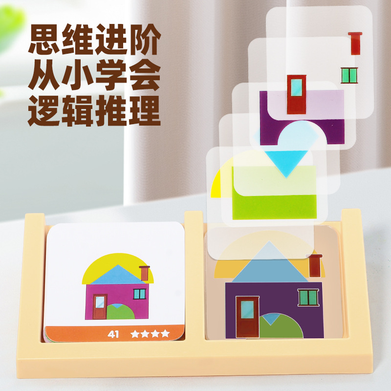 Popular Foreign Trade Toy House Designer Children's Logical Thinking Training Game Educational Desktop Puzzle Cross-Border
