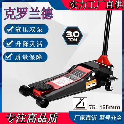Car jack dual-pump car lift 0kg