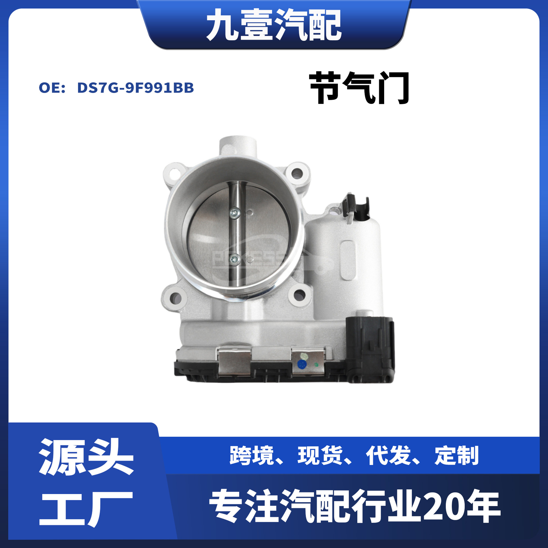 Suitable for Ford's New Mondeo/Winghu/Fux/Turus/1.5T Valve Ds7G-9F991Bb
