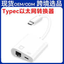Type-c�֙C�D�W������һ�D�Q�^RJ45�ӿ���̫�W�B�����ҕ����ͬ��
