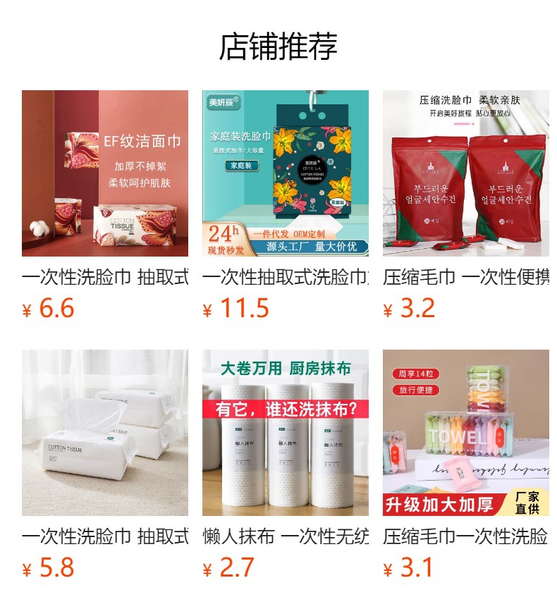 预览状态下无法点击,发布后,可点击跳转到对应的商品页面