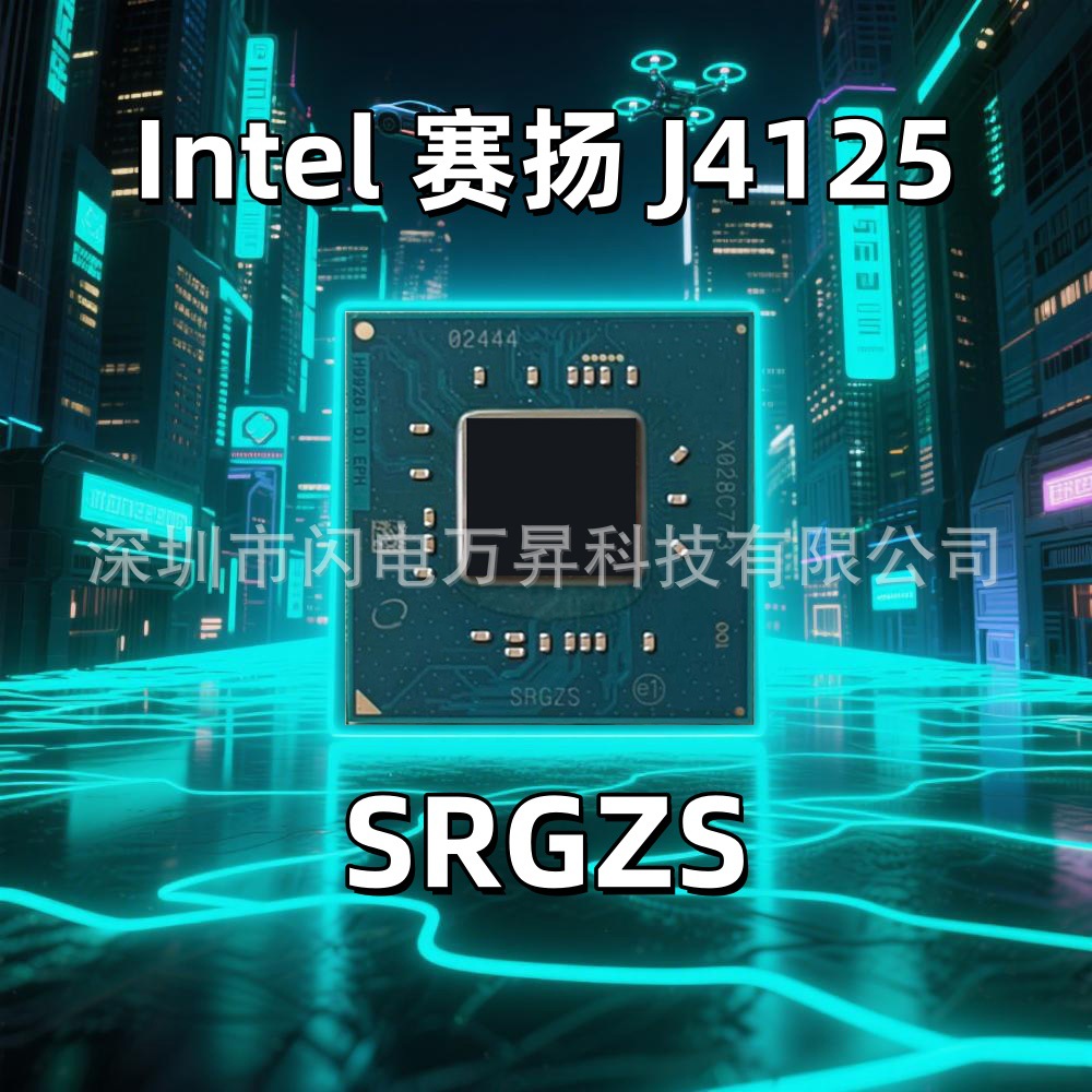 J4125处理器 SRGZS 四核低功耗 2.0GHz主频 工控主板 长期供应