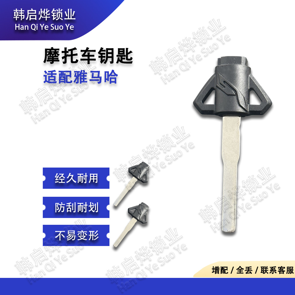 Suitable for the New Yamaha X-C85 with 4 Magnets, Covered Light Plate, Motorcycle Key Embryo/Handle