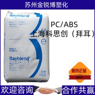 PC/ABS ��˼�� �͹� ��ȼ ������ 늚� ��܇���� ע�ܳ���
