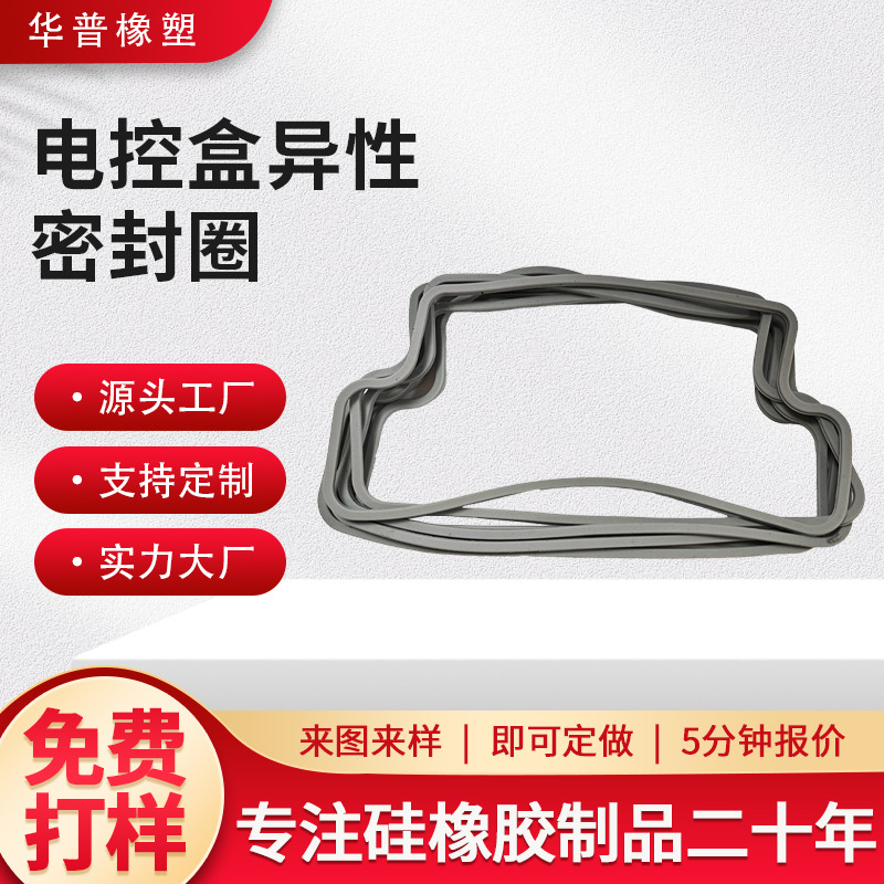 硅胶密封件O型密封圈新能源汽车配件氟胶包铁杂件异形橡胶油封