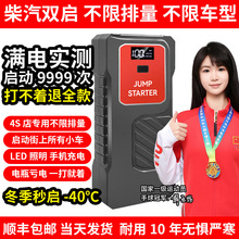 ��܇�����Դjumpstarter12V�����֙Cͨ�ó�늌���늌���y�늳�