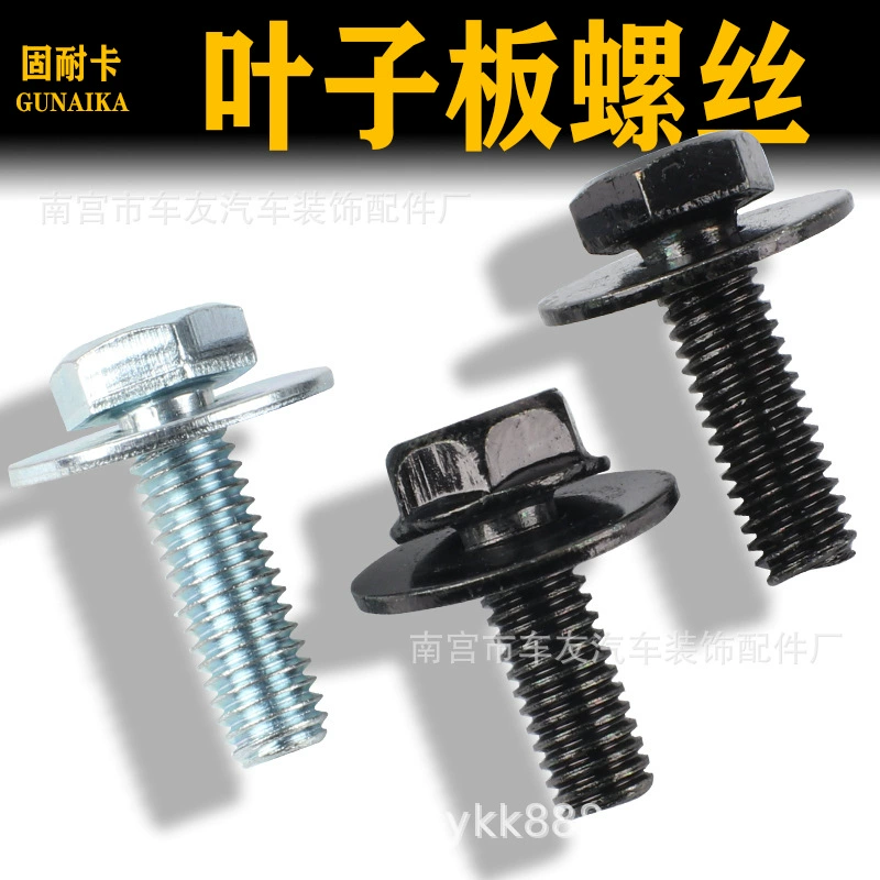 Листья автомобильного бампера крыло крыло крыло 6 мм мм винт с прокладкой 6 шт винт застежка