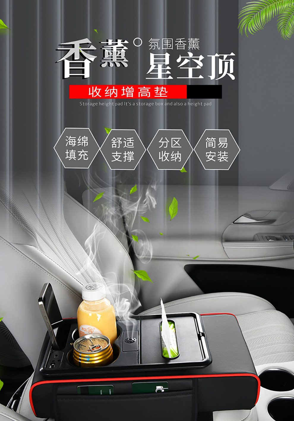Eight-In-One Rechargeable Ambient Light Armrest Box Mat Car Storage Box with Aromatherapy Sprayer