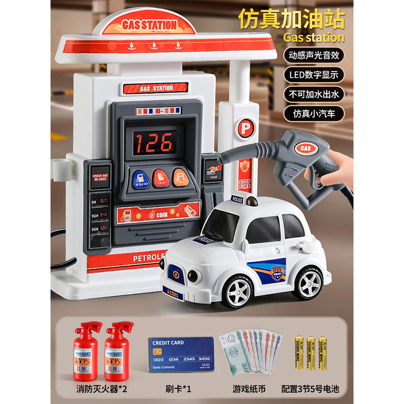 주유소 [기본 - 물분무 불가 + 경찰차] 배터리 버전