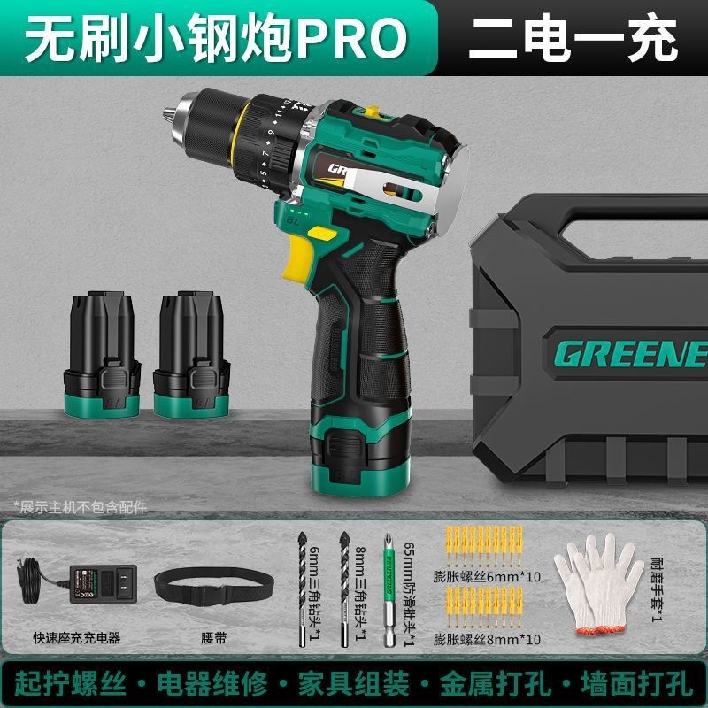 绿林大钢炮电钻无刷冲击手电钻打墙家用小型锂电动工具小钢炮PRO|undefined