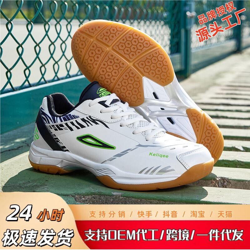 Badminton Shoes, Wear-Resistant and Non-Slip Tennis Shoes, Student Training Volleyball Shoes, Men's Table Tennis Shoes, Women's Non-Slip Training Shoes