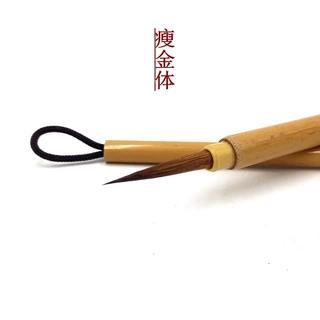 瘦金体专用毛笔 白描勾线笔狼豪工笔国画长锋狼毫小字狼嚎特细笔